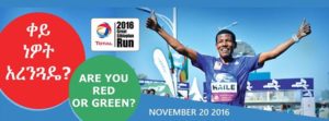 2016 TOTAL Great Ethiopian Run @  Meskel Square - Addis Ababa, Addis Ababa, Etiopía  |  |  | 